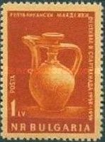 Bulgarian Ceramic Jug