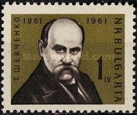 Centenary of the death of Taras Shevchenko (1814-1861)
