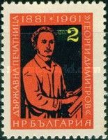Georgi Dimitrov as a Typesetter