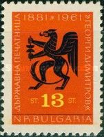 Emblem of the State Printing House