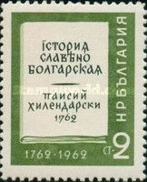 Book cover "Slav-Bulgarian History"