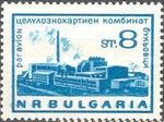 Paper factory in Boukovitza