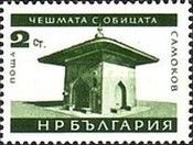 Well in Samokov