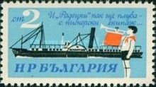 90th Anniv. of the Commissioning of the Steamship "Radetzky"