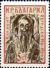 Saint Clement of Ohrid