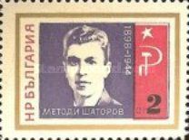Metodi Chatorov (1898-1944)
