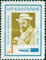 Pentcho Slaveykov (1866-1912)