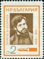 Dimtcho Debelianov (1887-1916)