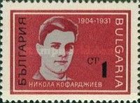 Nikola Kofardjiev (1904-1931)