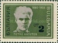 Petko Napetov (1880-1933)
