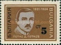 Petko Petkov (1891-1924)