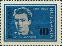 Emil Markov (1905-1943)