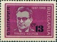 Trajtcho Kostov (1897-1949)