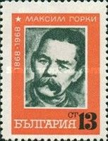 Birth Centenary of Maxime Gorki (1868-1936)