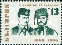 Hadzhi Dimitar (1837-1868) and Stefan Karadzha (1840-1868)