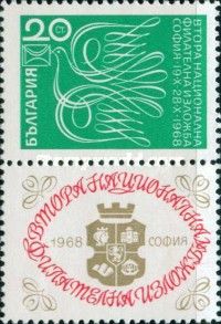 National Stamp Exhibition Sofia