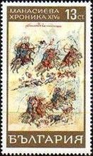 Invasion of Bulgaria by prince Sviatoslav of Kiev