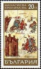Russian invasion of the emperor Jean zimisces