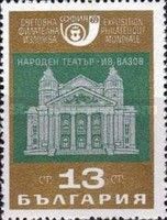 The National theatre