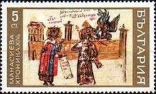 Prophet David and Tsar Ivan Alexander