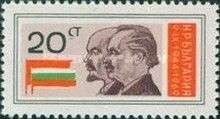 Lenin, Dimitrov, National Flags