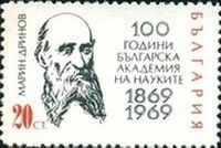 100 years of the Academy of Sciences, Marin Drinov, Founder