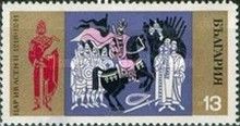Ivan Assen II, 1218-1241