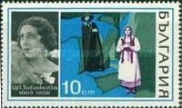 Svetana Tabakova (1905-1936)