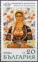 Young Woman from Kalotina, by V. Dimitrov