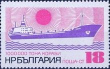 Cargo Ship "Vihren"