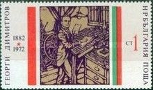 G. Dimitrov as a Typesetter