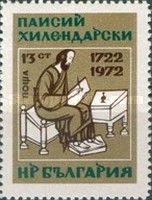 Paisij Chilendarski