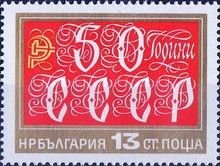 Ornamental Inscriptions