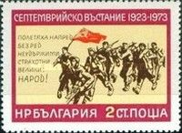 Revolutionaries marching with Flag