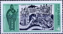 Patriarch Euthymius; defending of Veliko Tarnovo, 1393