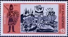 Momchil attacks Turkish ships at Umur, 1344