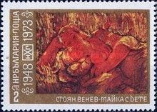 Stojan Venev : Mother and Child