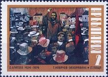 50th Anniversary of Dimitar Blagoev's death