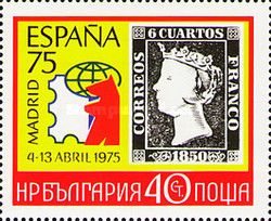 Exhibition Emblem, Spain Michel No. 1