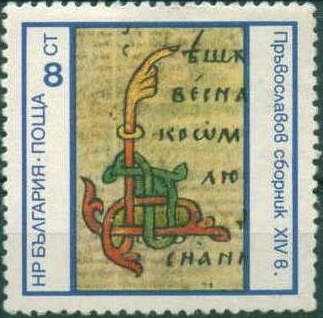 Oravoslavov Collection (14th Century)
