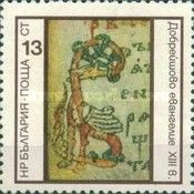 Dobjeschevo Gospel (13th Century)