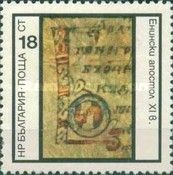 Eminski-Apostles (11th Century)