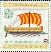 Phoenician galley with sails (7th century BC)