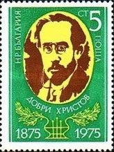 Dobri Christov