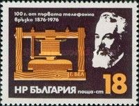 First Telephone, Alexander Graham Bell