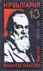 Dimitar Blagoev (1856-1924)