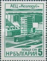 Koslodui atomic energy centre