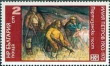 Iliya Petrov: Partisans