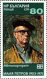 Iliya Petrov: Self Portrait