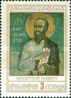 Apostle Paul